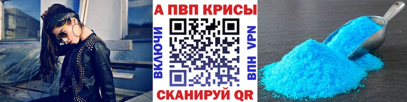 Alfa_PVP крисы CK  Балабаново 
