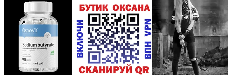 БУТИРАТ BDO 33%  Балабаново 