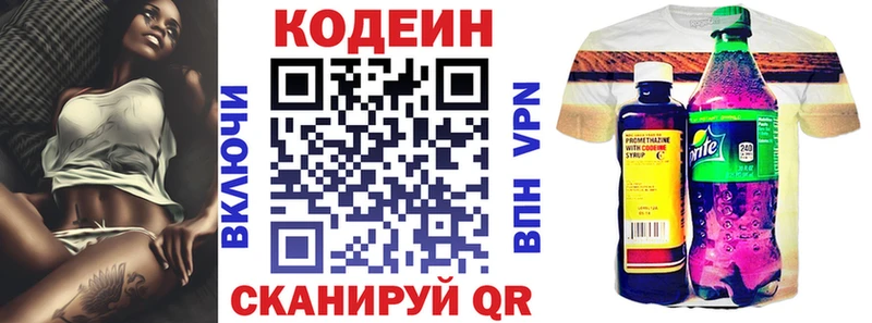 ссылка на мегу сайт  Балабаново  Кодеиновый сироп Lean Purple Drank 
