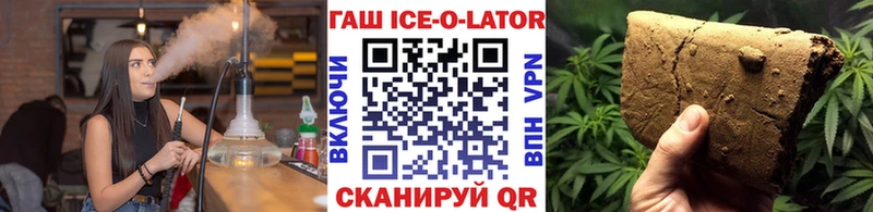 ГАШИШ Ice-O-Lator  Балабаново 