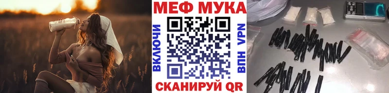 МЯУ-МЯУ mephedrone  darknet официальный сайт  Балабаново 
